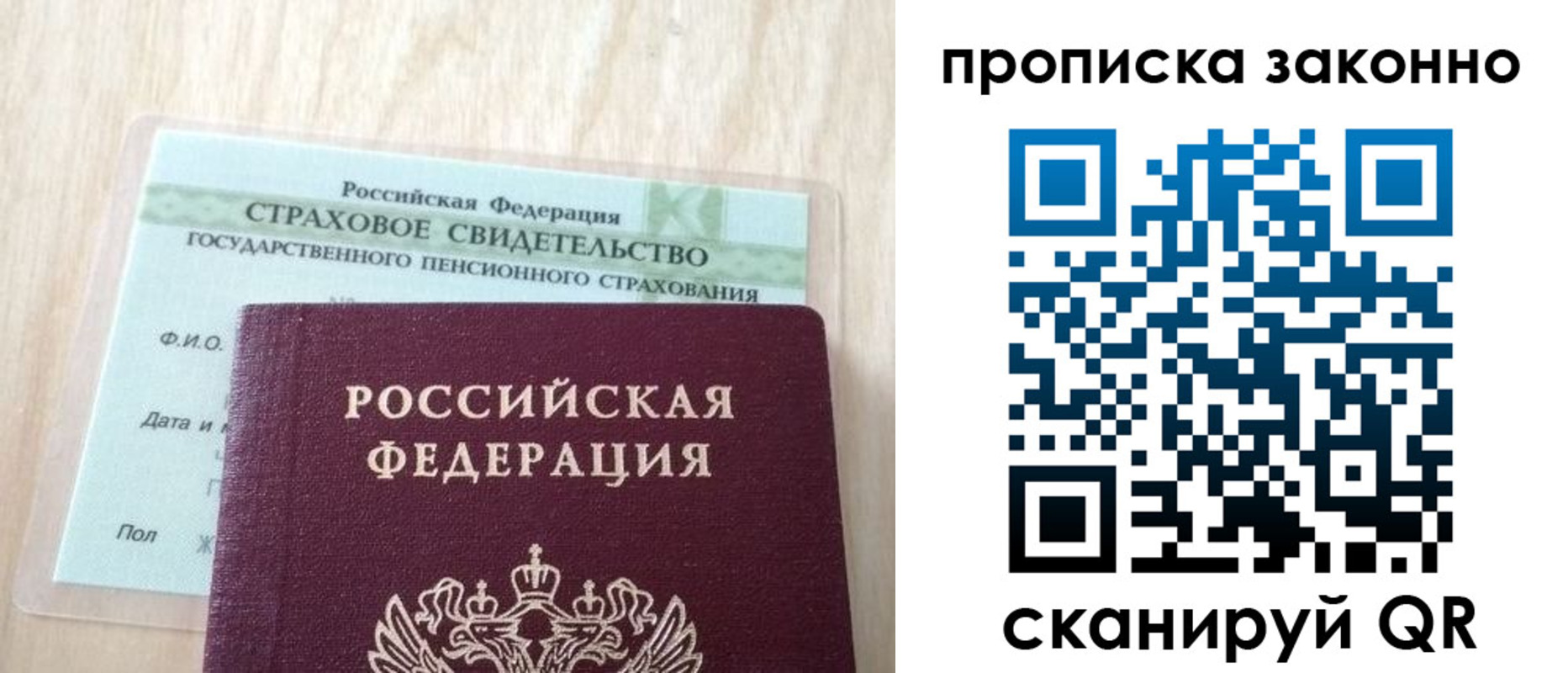 где прописаться в Верхнем Тагиле