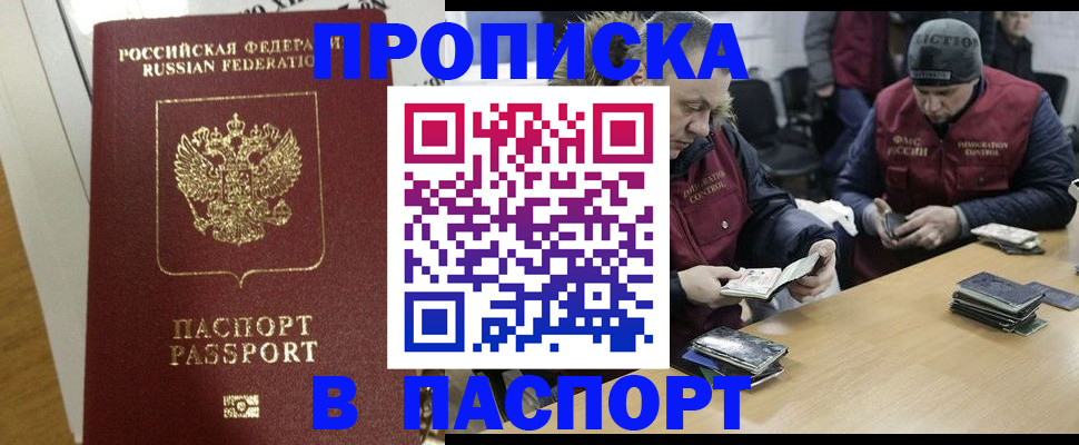 прописка для кредита в Верхнем Тагиле