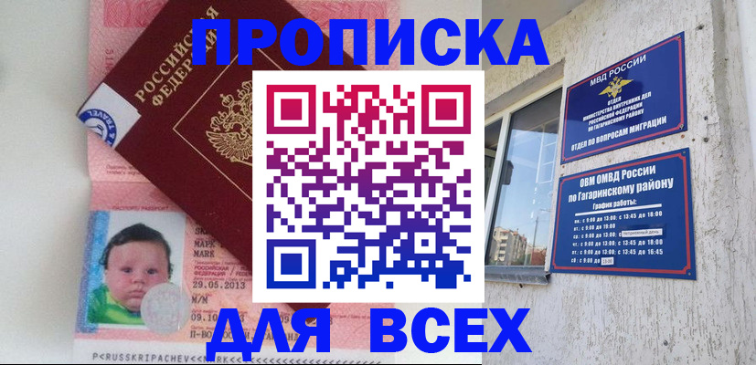 временная регистрация недорого в Верхнем Тагиле