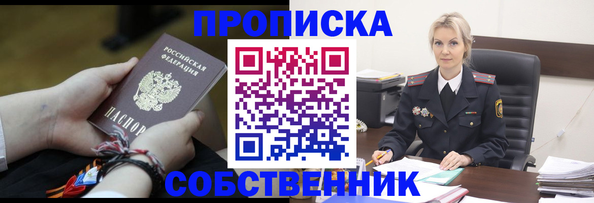 временная прописка в Верхнем Тагиле