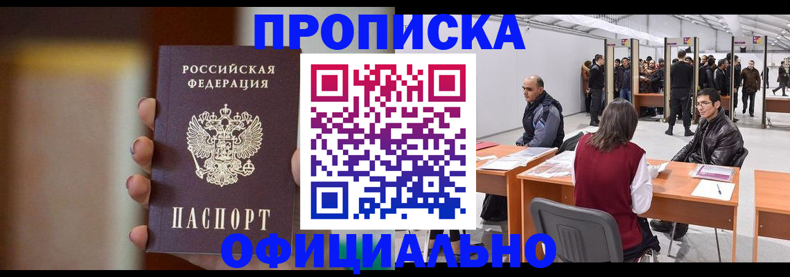 временная регистрация купить в Верхнем Тагиле